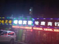 阿拉善马秀爱公寓 - 舒适一室单床房