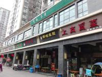 成都大城小住公寓(2号店) - 舒适套房