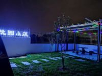 上海上海桃园小筑民宿 - 娱乐房