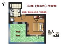 上海匠人元宿公寓(千新公路分店) - 温馨欢乐一室大床房