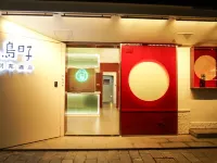 Bird Day Bieyuan Hotel (Wuyi Square Duzheng Street) Hotels near Tianxin Pavilion