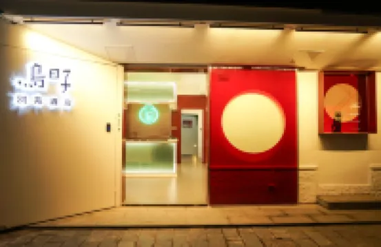 โรงแรมเบิร์ดเดย์เป๋ยหยวน (ถนนตูเจิ้ง จัตุรัสอู่ยี่) โรงแรมใกล้เทียนชินเคาท์