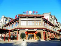 Yilan Fanghua Inn Hotels in Lulong County