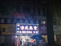 衡阳温馨的港湾公寓(十家村分店) - 舒适浪漫二室一厅套房