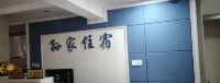 en shi  sun jia zhu su