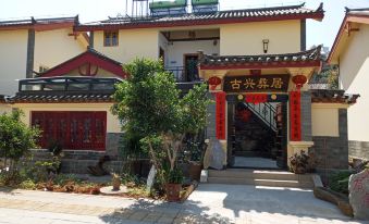Shilin Guxing Yiju Inn