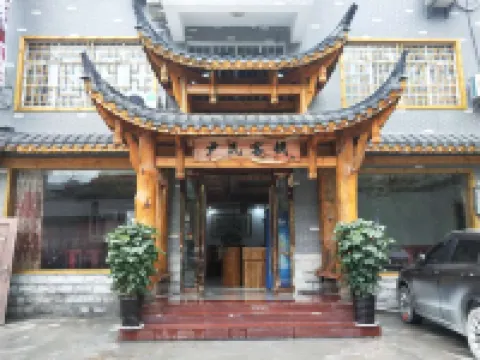 Zhangjiajie Yin's Chinese Inn (Zhangjiajie West Station)