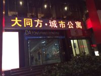 重庆大同方城市公寓 - 其他