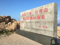 福州平潭雕刻海岛时光民宿(东澳村分店) - 舒适海景大床房