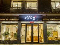 武夷山一丘山舍民宿 - 舒适双床房