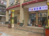 郴州梦享家公寓式酒店 - 其他