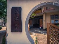 桐庐舍得居民宿 - 大床房