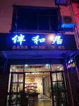 Yucheng Banhe Hot Spring Homestay