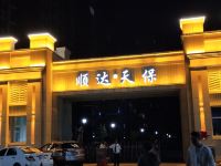 丰宁吴氏公寓(2号店) - 舒适精装三室二厅套房