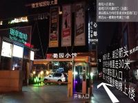 日禾公寓(北京儿研所店) - 精致舒适大床房