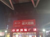 衡阳温馨的港湾公寓(十家村分店) - 一房