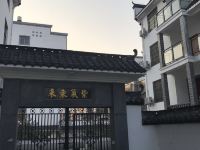 婺源龙天花园雅居住宿 - 雅居六室二厅套房