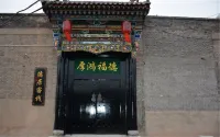 Ju Yuan Ge Inn (Pingyao Ancient City North Gate) -  อินน์