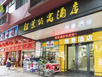 广州绿景酒店 - 酒店外部