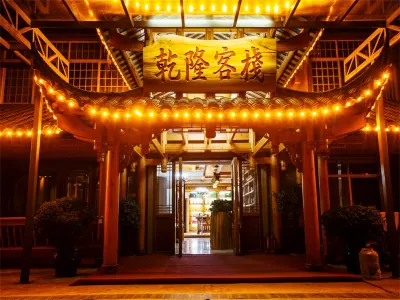 乾隆客棧（張家界高鐵西站店） 鄰近張家界古庸城景區的酒店