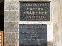 北海涠洲岛成都有一间客栈(分店) - 标准间