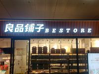 武汉绿岛之星酒店 - 其他