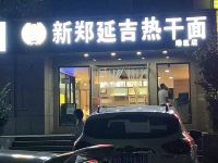 地中海商务酒店(郑州新郑国际机场店) - 精致大床房