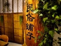 资兴木子兴客栈 - 四人套房