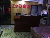 西安Z8公寓酒店 - 大床房