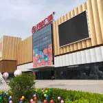 Jinzhong Colorful Four Seasons Inn - Inns