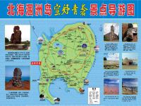 涠洲岛宣妤青奢小客栈 - 四室一厅套房