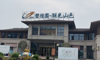 Nan jing ain xiao jie jie du jia bie shu - Housity
