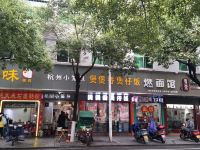 衡阳温馨的港湾公寓(十家村分店) - 精致浪漫二室一厅套房