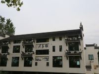 南京南京福寿居共享度假小院 - 舒适大床房