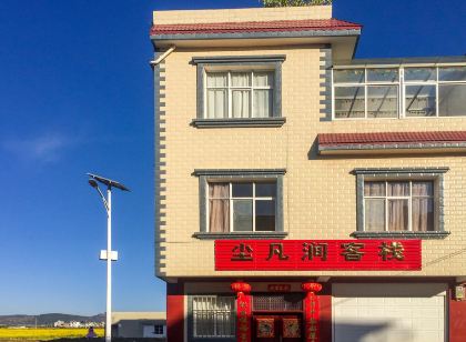 撫仙湖塵凡澗客棧