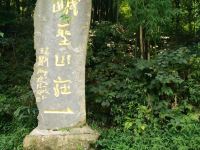 峨眉山峨圣山庄 - 普通标间