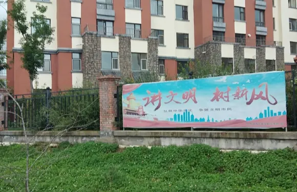 白山毛御霖公寓