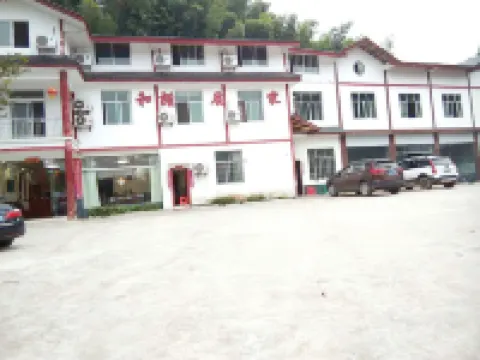 蜀南竹海和諧農家院