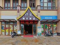 西双版纳识途假日酒店 - 清新双床间