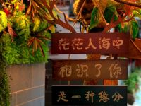 崇州莲花客栈 - 豪华单间