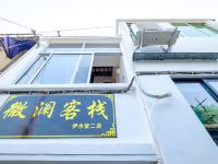 西塘江南小院公寓 - 精致阳台大床房