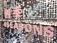 杭州4seasons民宿(6号店) - 二室一厅套房