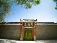 敦煌秦湘阁客栈 - 亲子间