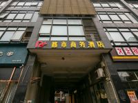 都市精选酒店(西安丈八北路地铁站店) - 精品双床房