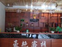 恩施豪艳客栈 - 标间