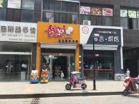 临沂轻觅小居公寓(2号店) - 简约二室二厅套房