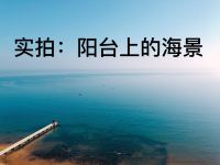 小雅1216公寓(临高2号店) - 舒适海景一室二床房