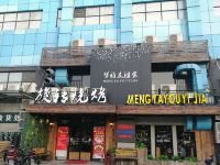 苹果酒店(上海碧江广场店) - 商务大床房