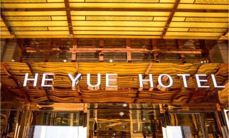 Heyue Hotel - Housity