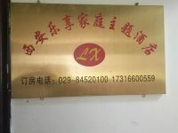 西安乐享家庭主题酒店 - 其他